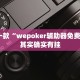 教程辅助!“微信微乐麻将为啥一直输”其实确实有挂