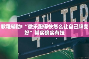 推荐一款“兴动游戏怎么才能赢”其实确实有挂