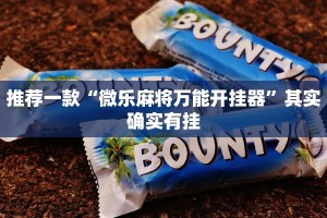 教程辅助!“微乐免费房间开挂神器”其实确实有挂