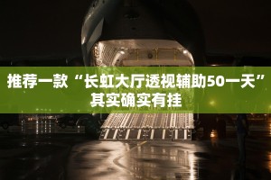 推荐一款“至友互娱麻将开挂器免费下载”其实确实有挂