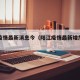 阳江疫情最新消息今（阳江疫情最新增加的一位）