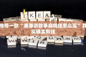 教程辅助!“微乐辅助神器开挂教程”其实确实有挂