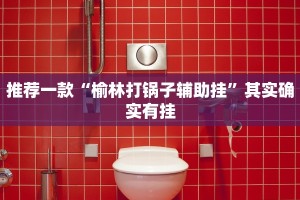 推荐一款“广丰510K为什么胜率那么低”其实确实有挂