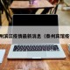 泰州滨江疫情最新消息（泰州宾馆疫情）