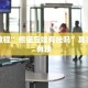实测教程”熊猫互娱有挂吗”其实确实有挂