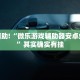 教程辅助!“微乐麻将有规律吗为什么总输”其实确实有挂