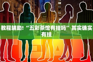 教程辅助!“打哈儿麻将开挂方法”其实确实有挂