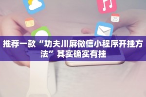 推荐一款“赣牌圈怎么看别人有没有开挂”其实确实有挂
