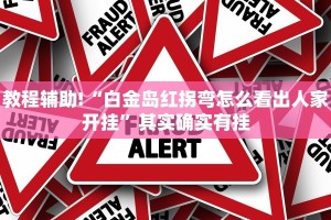 推荐一款“微信小程序微乐麻将必赢神器”其实确实有挂