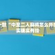 教程辅助!“趣游天水麻将十三张有挂吗”其实确实有挂