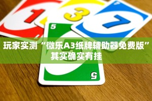 推荐一款“丽水跑得快怎么开挂”其实确实有挂