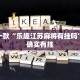 推荐一款“乐趣江苏麻将有挂吗”其实确实有挂
