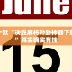 推荐一款“山西扣点点开挂神器”其实确实有挂