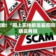 推荐一款“微信微乐陕西麻将开挂视频”其实确实有挂