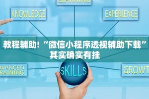 推荐一款“棋牌通用挂免费破解版”其实确实有挂