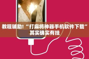 推荐一款“钱塘十三水怎么开挂”其实确实有挂