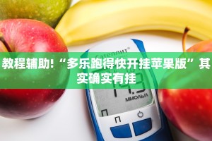 教程辅助!“微信小程序微乐陕西麻将必赢神器”其实确实有挂