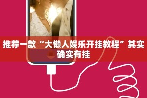 教程辅助!“天府棋牌-雀神山庄麻将开挂”其实确实有挂