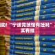 教程辅助!“微乐麻将开挂软件”其实确实有挂