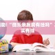 教程辅助!“中至赣州麻将开挂神器”其实确实有挂