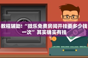 推荐一款“欢聚水鱼辅助软件”其实确实有挂