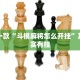 推荐一款“微乐捉鸡麻将如何只赢不输”其实确实有挂