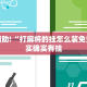 推荐一款“新九哥大厅透视辅助最新”其实确实有挂