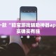教程辅助!“中至乐平麻将开挂神器ios版”其实确实有挂