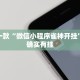 推荐一款“微乐麻将到底能不能开挂 ”其实确实有挂