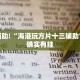 教程辅助!“微乐麻将小程序开挂方法”其实确实有挂