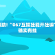 教程辅助!“微乐斗地主给牌机制”其实确实有挂