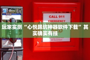 实测教程”玉海楼茶苑怎么拿好牌”其实确实有挂