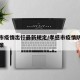 孝感市疫情出行最新规定/孝感市疫情防控最新政策