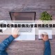 甘肃博康疫情最新情况/甘肃博康疫情最新情况今天