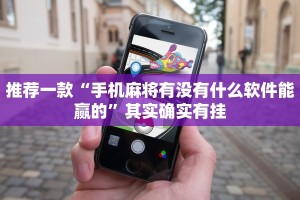 教程辅助!“微乐卡五星小程序开挂方法”其实确实有挂