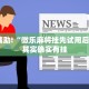 教程辅助!“奇迹陕西麻将怎么开挂”其实确实有挂