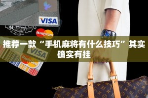教程辅助!“微乐免费房间能开挂吗”其实确实有挂