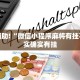 教程辅助!“微信小程序麻将有挂不”其实确实有挂