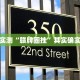 教程辅助!“微乐安徽麻将免费挂下载”其实确实有挂