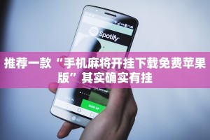 推荐一款“陕麻圈到底有没有挂”其实确实有挂