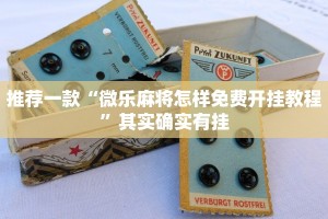推荐一款“欢聚斗地主水鱼挂链接”其实确实有挂