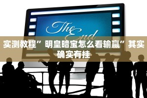 玩家实测“哈灵麻将开挂神器下载”其实确实有挂