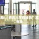 教程辅助!“威信茶馆跑得快开挂”其实确实有挂