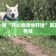 教程辅助!“天天贵阳麻将开挂神器”其实确实有挂