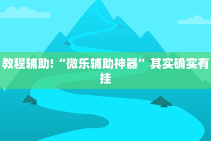 推荐一款“财神十三水有挂吗”其实确实有挂