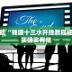 教程辅助!“潘潘讲故事app有挂吗”其实确实有挂