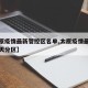 【太原疫情最新管控区名单,太原疫情最新消息今天分区】