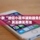 推荐一款“中至上饶打炸辅助下载”其实确实有挂