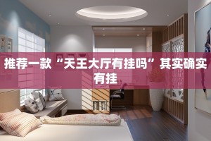 教程辅助!“兴动互娱开挂辅助软件”其实确实有挂