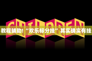 推荐一款“哈灵麻将怎么开挂”其实确实有挂